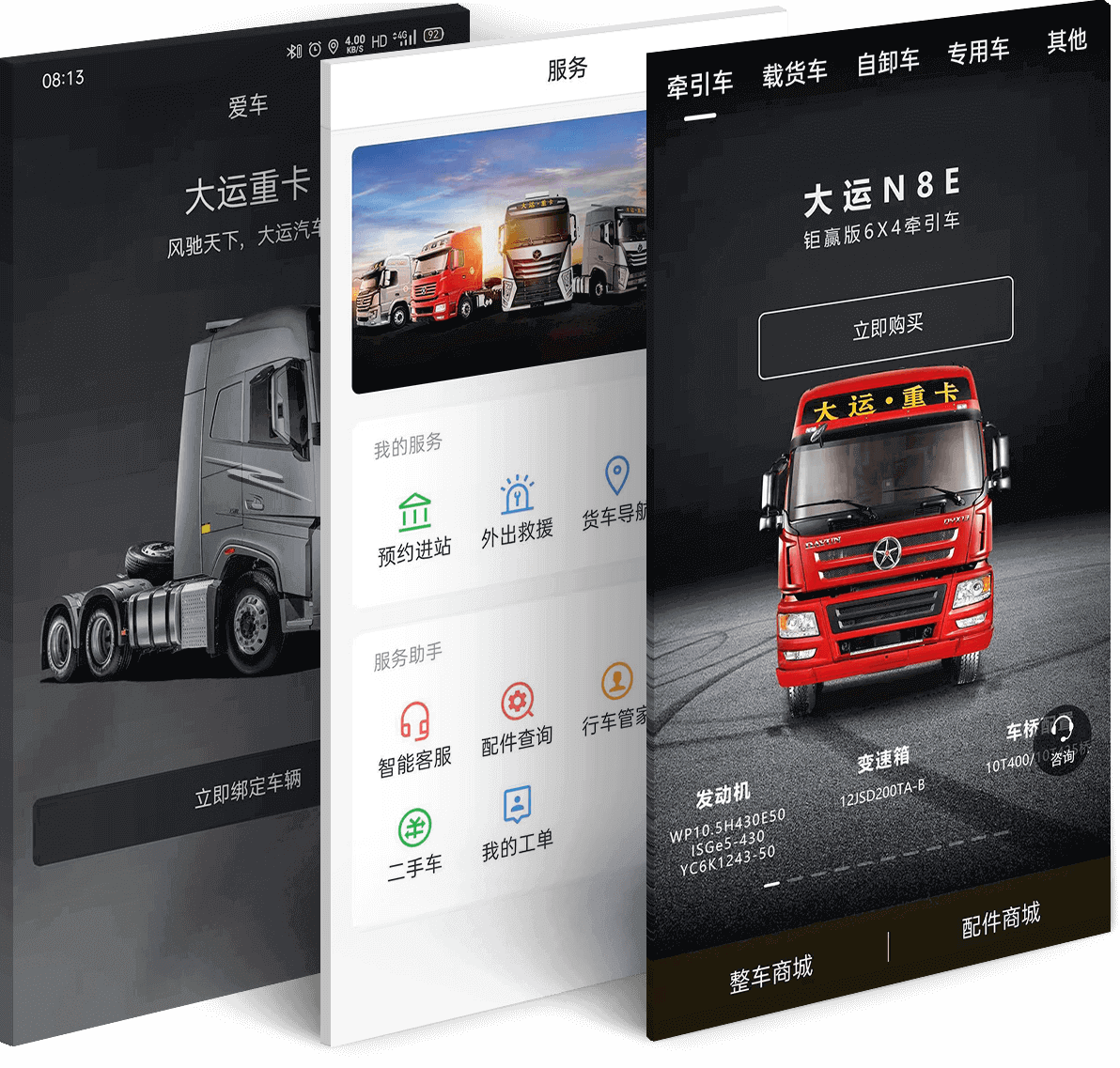 澳门四不像