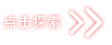 澳门四不像